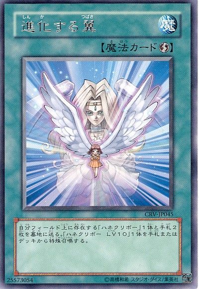 遊戯王 進化する翼 英語版 レリーフ 1st 遊戯王 進化する翼 レリーフ