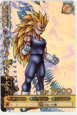 極上品】ドラゴンバトラーズ ベジータ 超サイヤ人3 限定1枚 ドラゴン