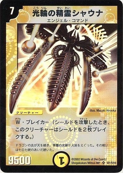 デュエマ】 光輪の精霊シャウナ DM01/SR の通販 - カーナベル
