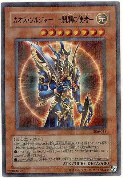 遊戯王 カオス・ソルジャー －開闢の使者－ウルトラパラレル PSA10