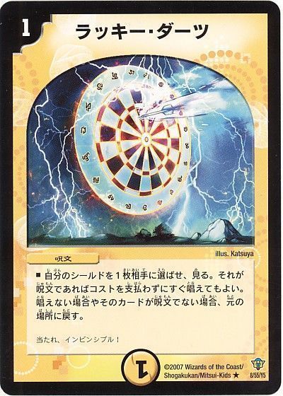 デュエマ】 ラッキー・ダーツ DMC34/R の通販 - カーナベル