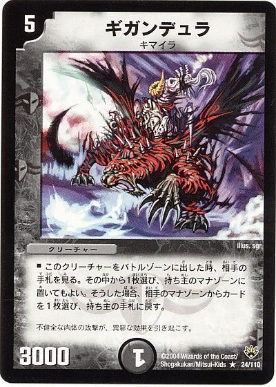 デュエマ ギガンデュラ プロモ 英語版 デュエマ英語版 プロモ ギガンデュラ