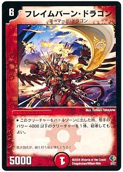 デュエマ】(DMC33・32)エッジ・オブ・ドラゴンデッキ＆マーズ