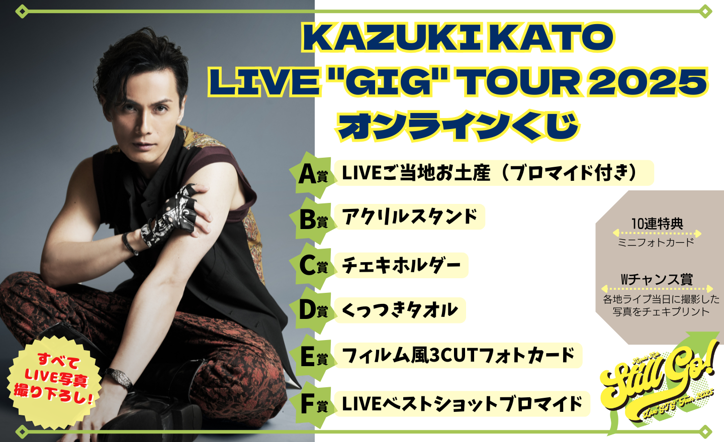 Kazuki Kato Live 
