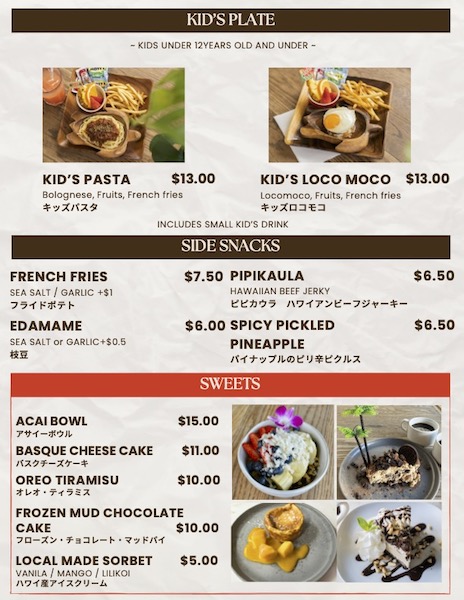 ハワイの「アロハテーブル・ワイキキ」最新メニュー・価格・おすすめ