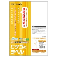 ヒサゴ エコノミーラベル A4の通販｜カウネット