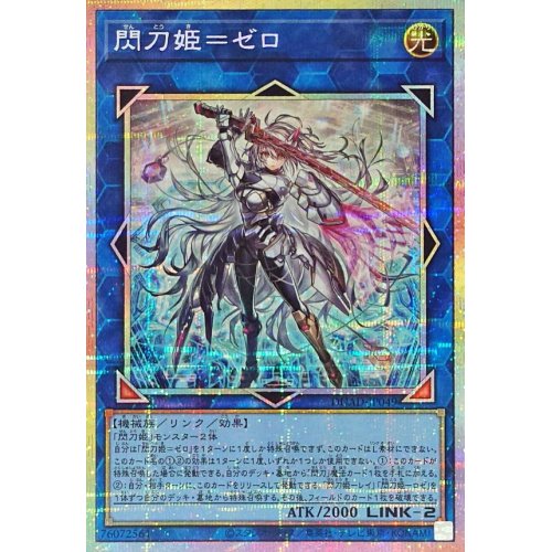 遊戯王カード 閃刀姫＝ゼロ psa10 閃刀姫＝ゼロ プリズマティック