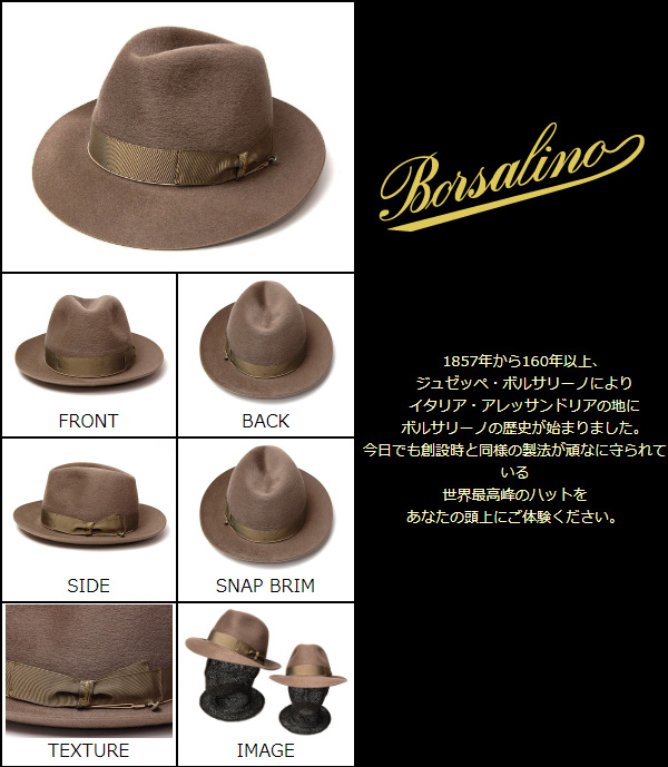 イタリア Borsalino(ボルサリーノ) ファーフェルト中折れ帽 セルベルト
