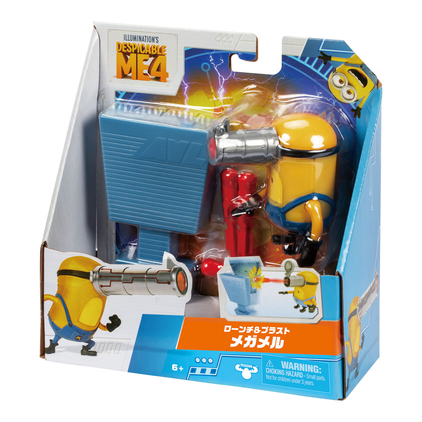 ミニオン・ピカチュウ・ワリオ フィギュアセット