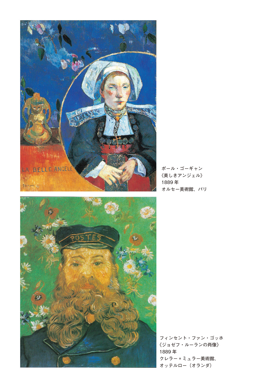 ジル・ドゥルーズ講義録 絵画について :ジル・ドゥルーズ,ダヴィッド