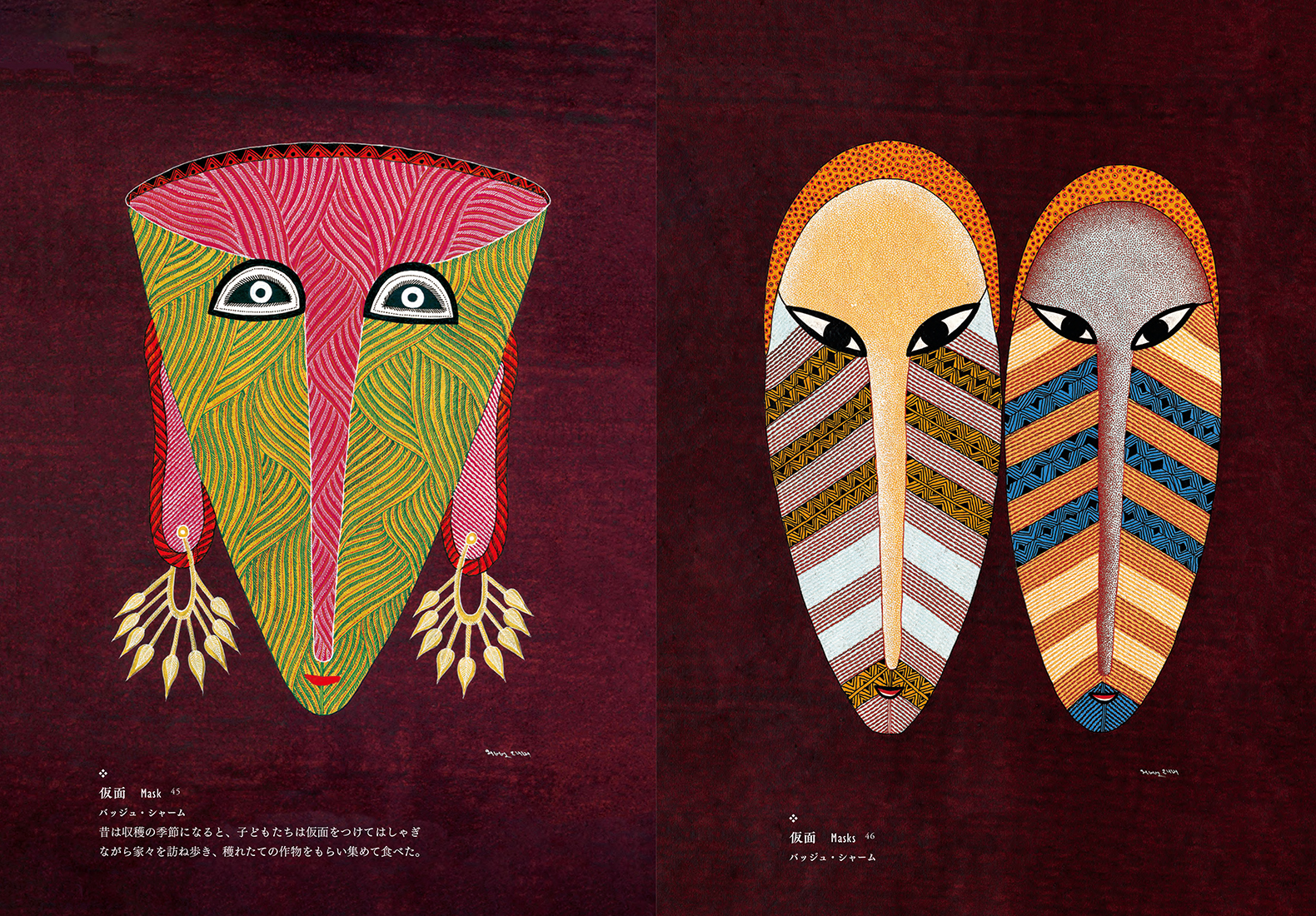 ゴンド・アート :Touch the GOND | 河出書房新社