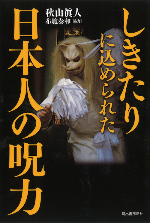特級呪物】神聖歴マヤの音 銀河の音を受信するレリーフ スピリチュアル