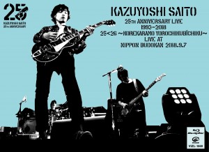 斉藤和義 昔の 会報 せっちゃんタイムス 最終号 斉藤和義 昔の 会報