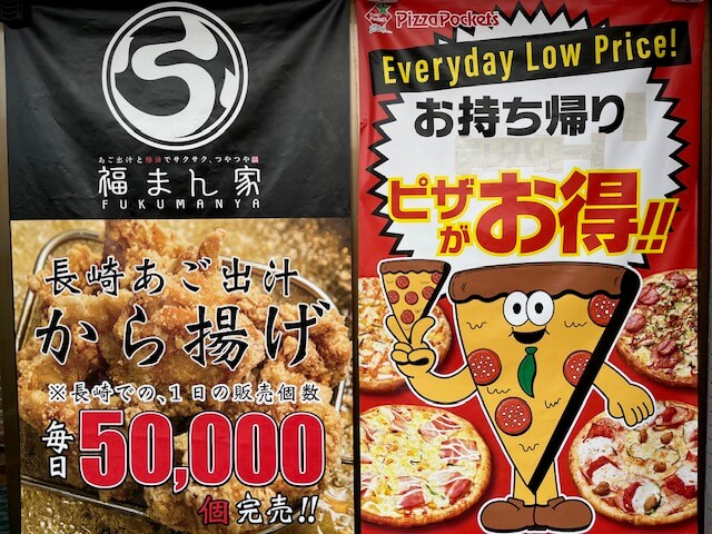 くまもとLive touch » 2024年7月5日（金）【中継】ピザポケット大津店