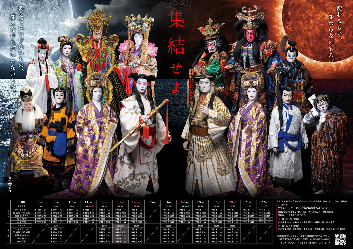 歌舞伎座百年記念 歌舞伎の華十八撰 フリーカップ10個