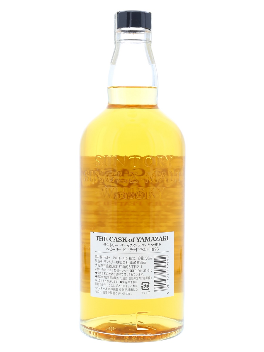 ザ・カスク・オブ 山崎 ヘビリーピーテッド 1993年 700ml / 62%