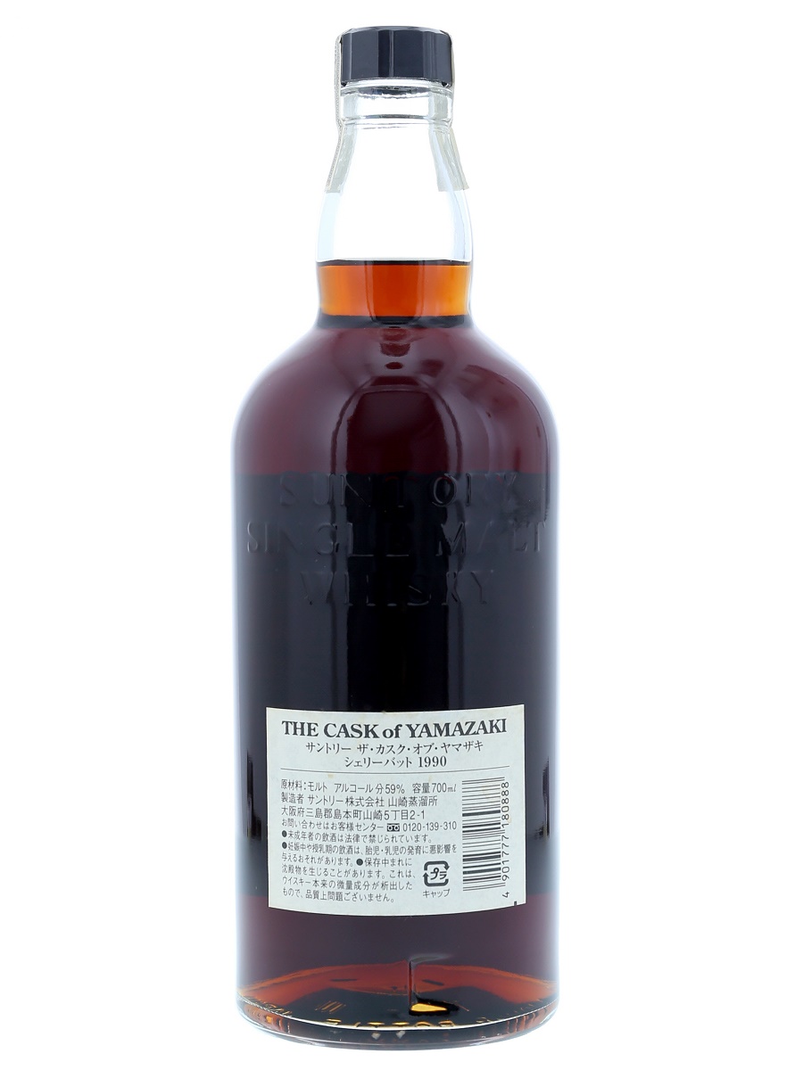 ザ カスク オブ 山崎 1990 シェリー 樽番号#OM 70170 700ml /59