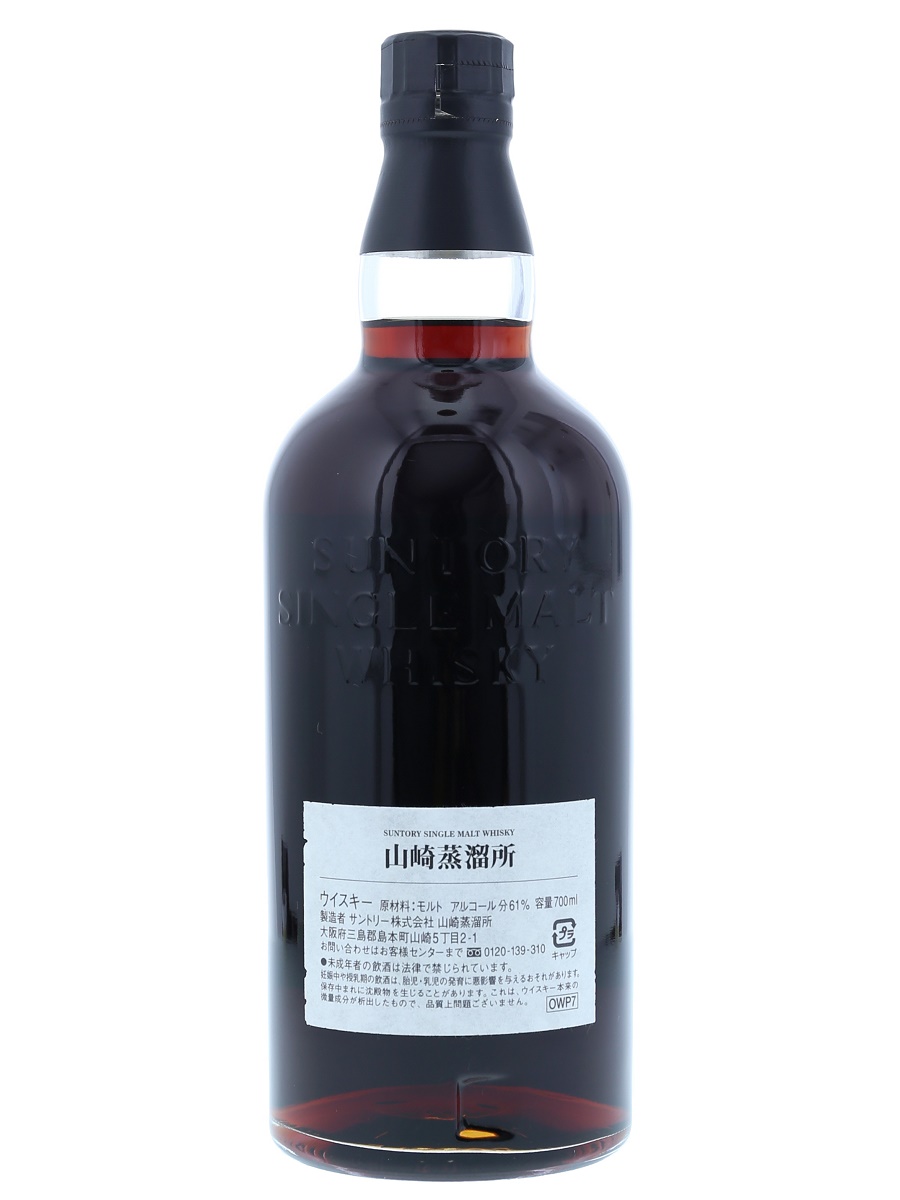 Yamazaki_Distillery_Single_Mal
