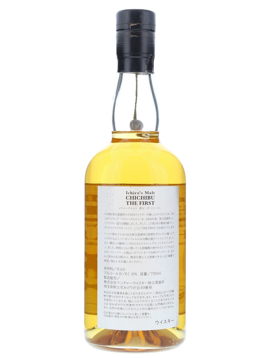 イチローズ モルト 秩父 ザ ファースト 2008-2011 700ml / 59.3