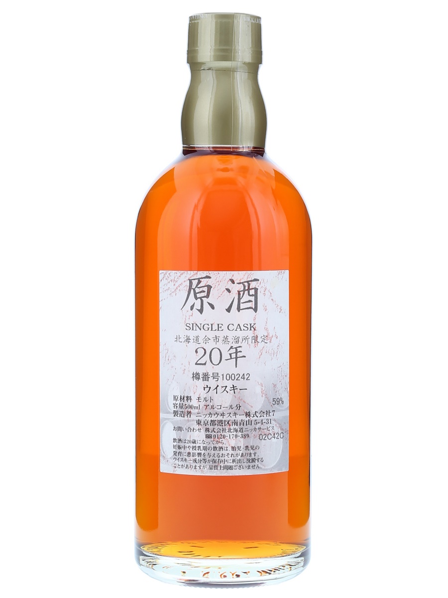 ニッカウヰスキー 余市 原酒 SINGLECASK 20年