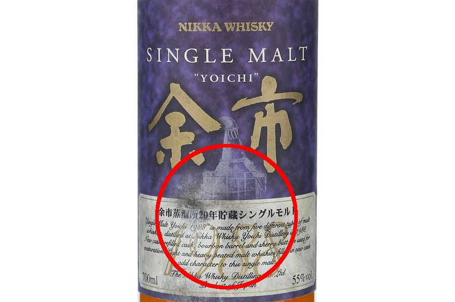 余市 1988年 20年貯蔵 シングル モルト 700ml / 55% - 歌舞伎