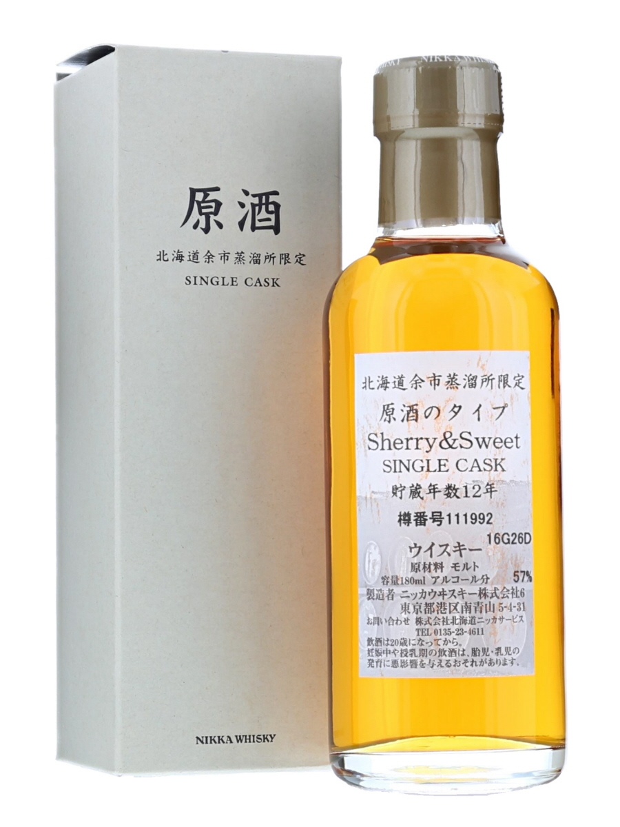 ニッカ 原酒12年 余市蒸溜所限定57% 【公式通販】
