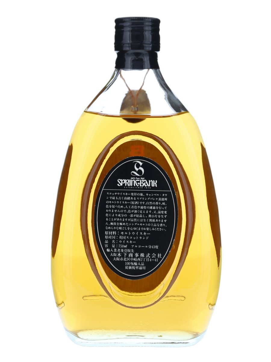 スプリングバンク 8年 特級表示 750ml / 43% - 歌舞伎ウイスキー 日本