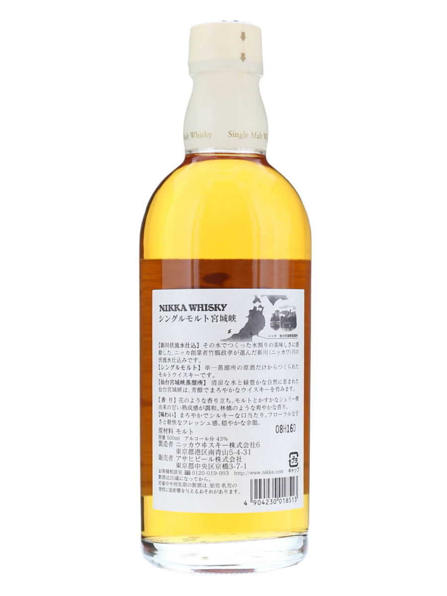 古酒 ニッカウヰスキーシングルモルト余市180ml 43% 旧ラベル 3本