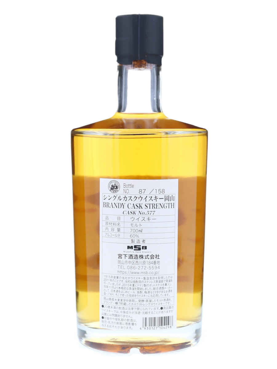 岡山 シングル カスク 2021 #577 700ml / 60% - 歌舞伎ウイスキー 日本
