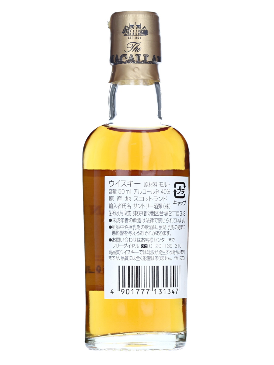 マッカラン 12年 50ml / 40% - 歌舞伎ウイスキー 日本のウイスキー通販