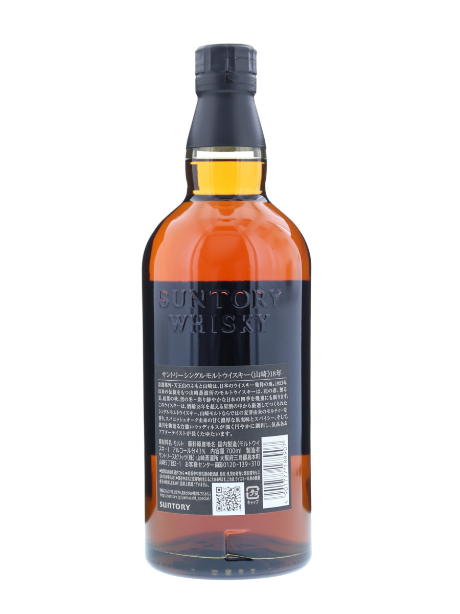山崎 18年 シングルモルト 700ml / 43% - 歌舞伎ウイスキー 日本の