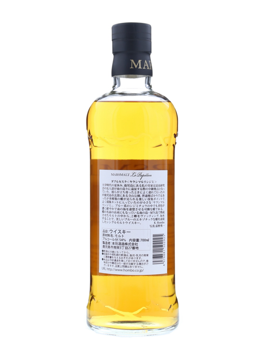 マルスウイスキーマルスモルトルパピヨンダブルカスクミヤマシジミ700ml