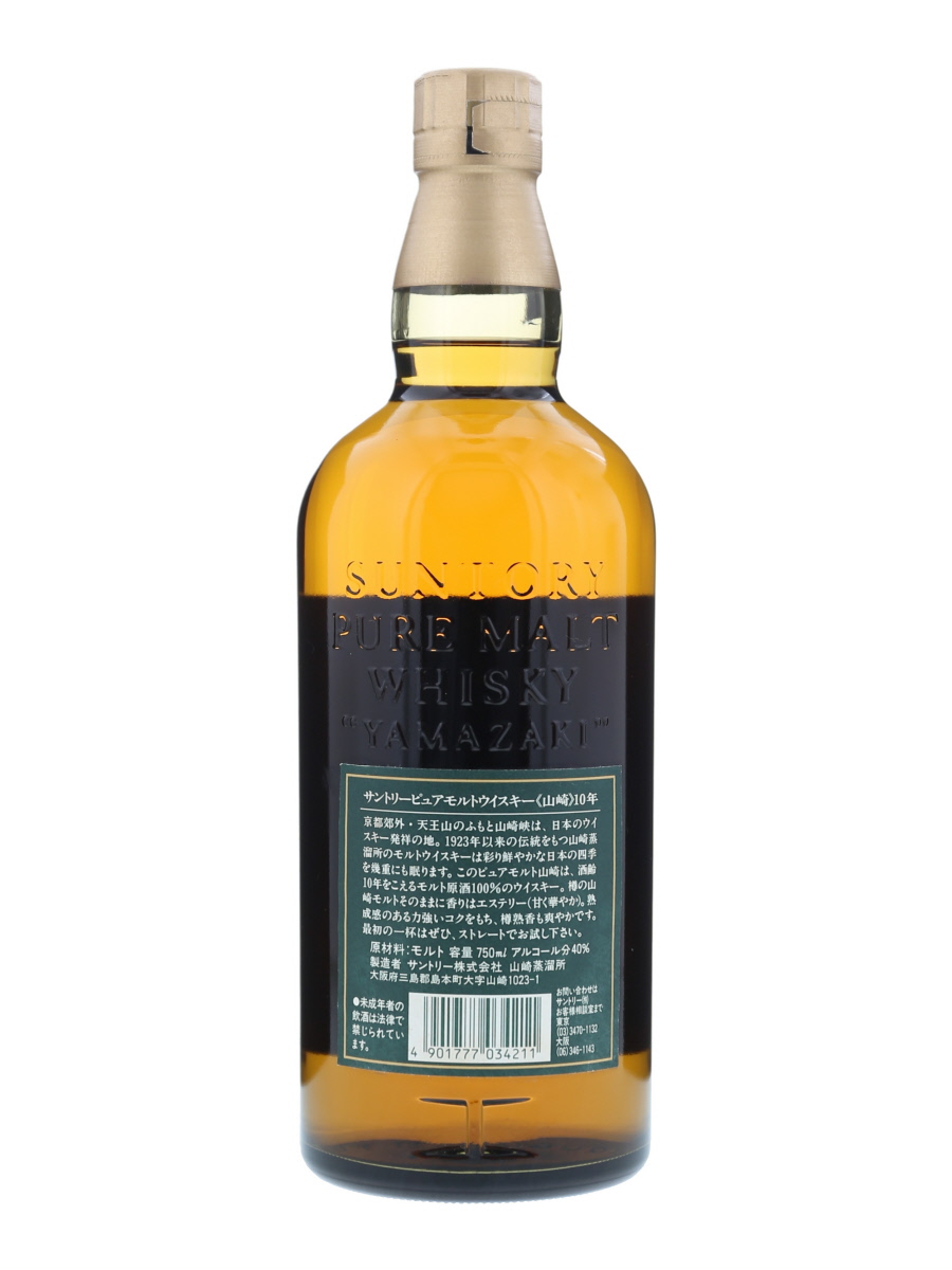 山崎 ピュアモルトウイスキー 10年 750ml 値下げ可 山崎 ピュアモルト