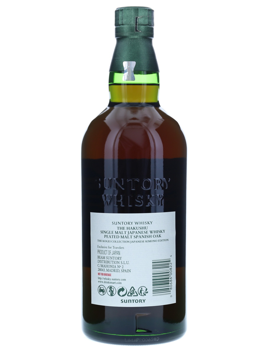 サントリー 白州スパニッシュオーク 2021EDITION 白州2021限定 空き瓶