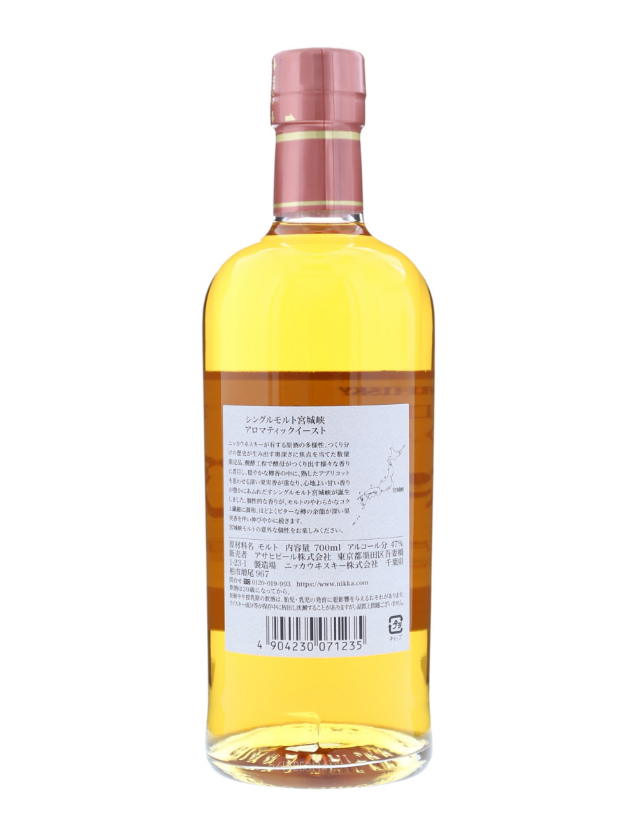 ニッカウイスキー 余市 宮城峡 アロマティックイースト