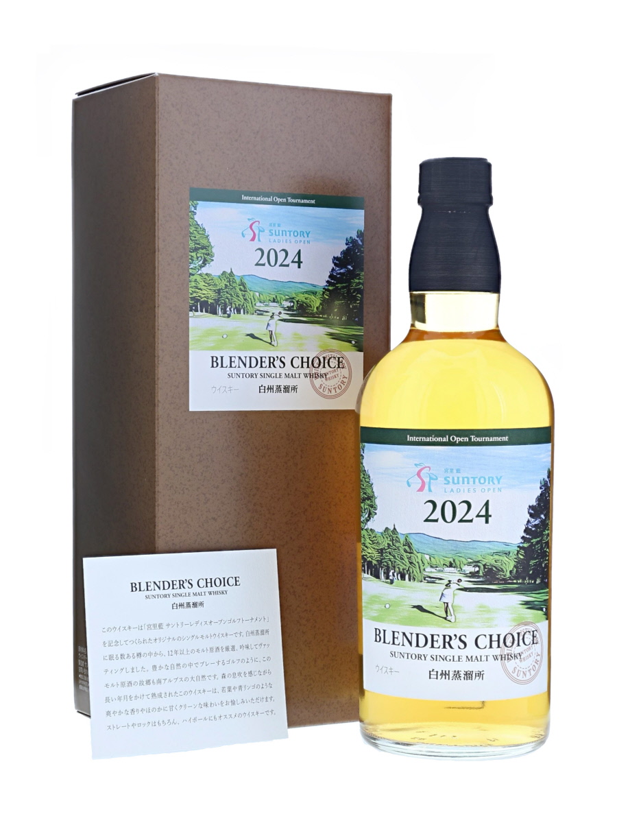 SUNTORY BLENDER'S CHOICE サントリーレディース 白州 SUNTORY