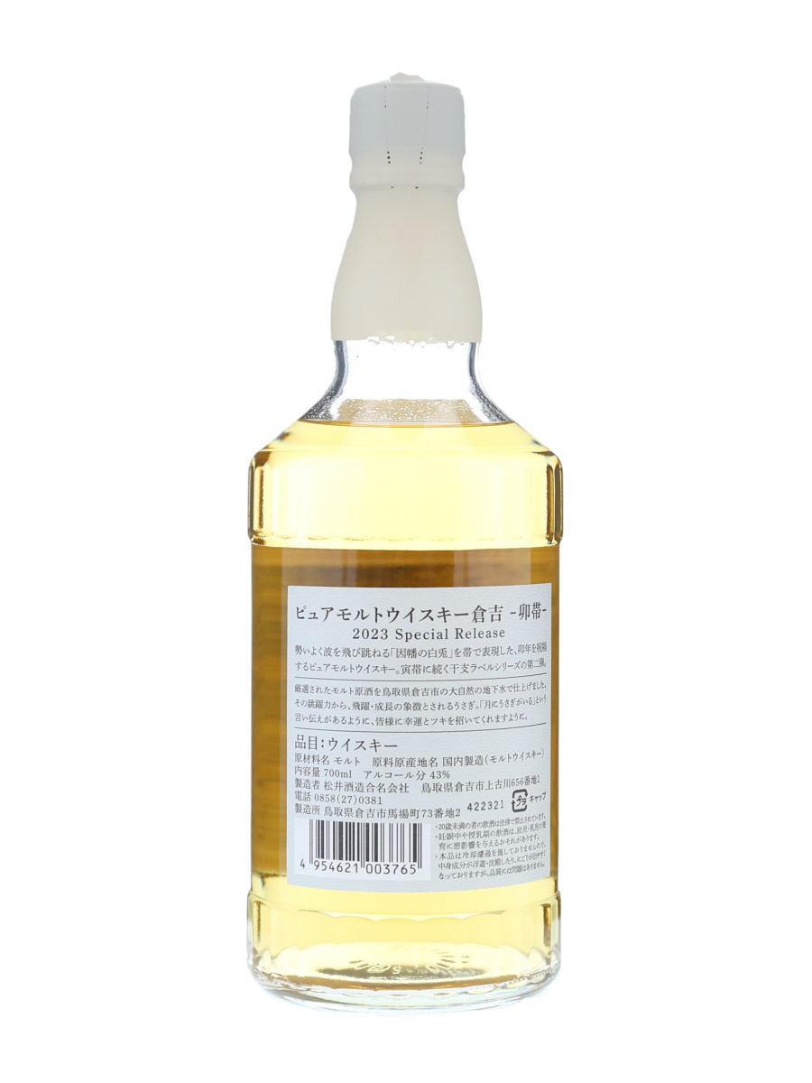 倉吉 干支 2023 卯帯 ピュアモルト 700ml /43% - 歌舞伎ウイスキー