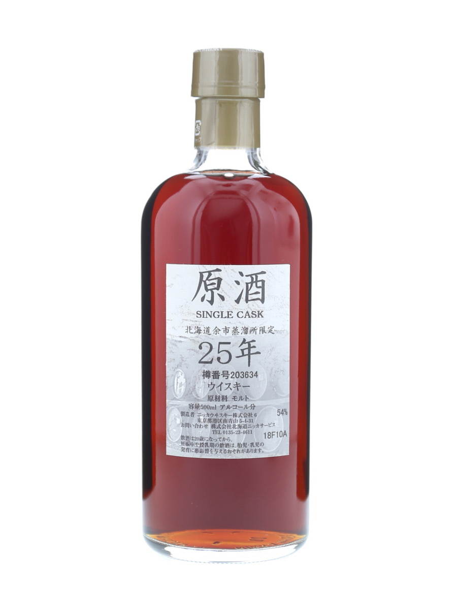 余市 ニッカウヰスキー 原酒25年 500ml 箱付 ニッカ 余市蒸溜所 原酒 25年