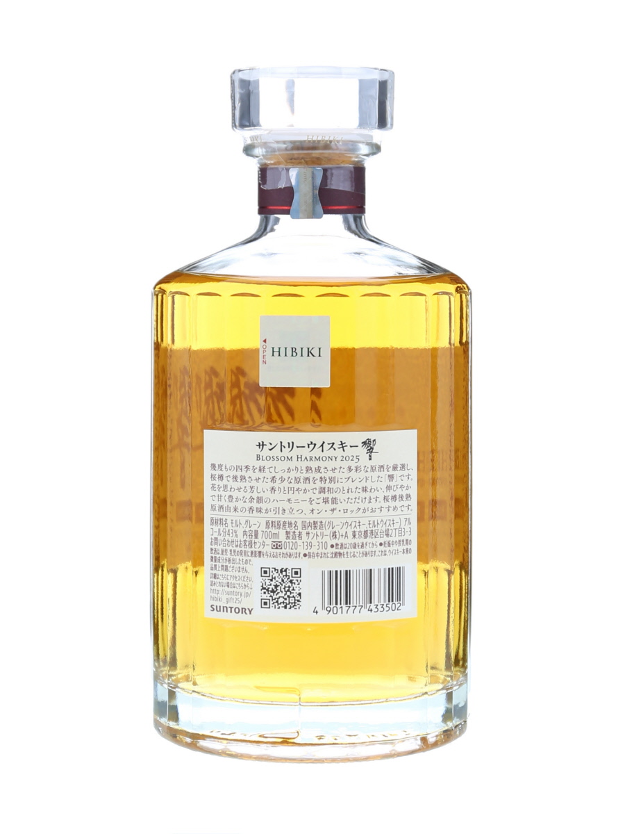 Hibiki Blossom Harmony 2025 70cl / 43% - Kabukiwhisky Buy Japanese