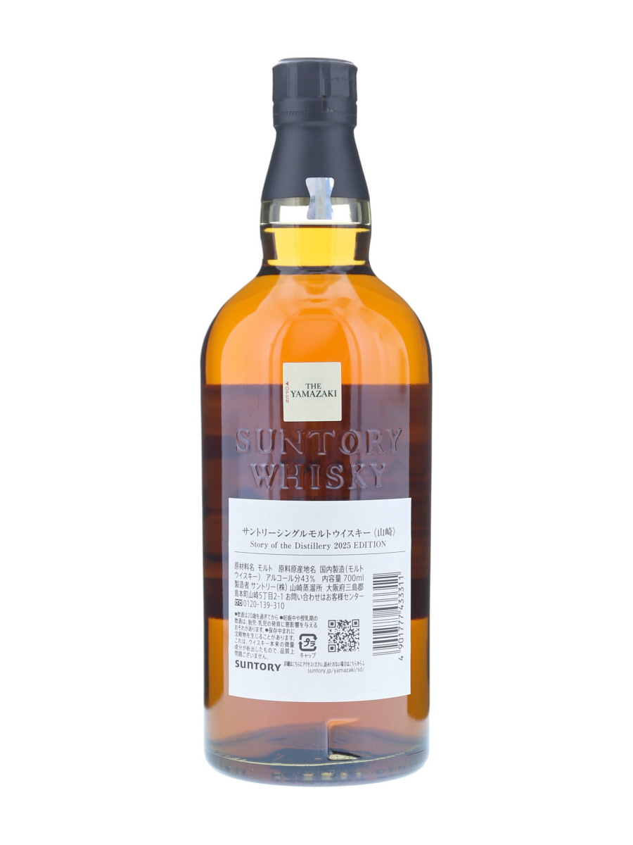 Yamazaki Story of The Distillery 2025 Edition 70cl / 43