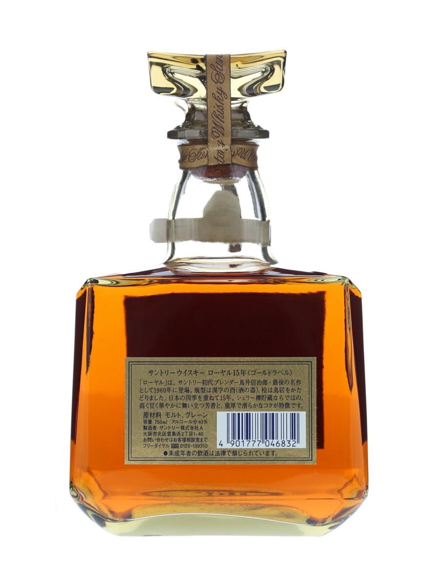 サントリーロイヤルウイスキー15年750ml43%ローヤル