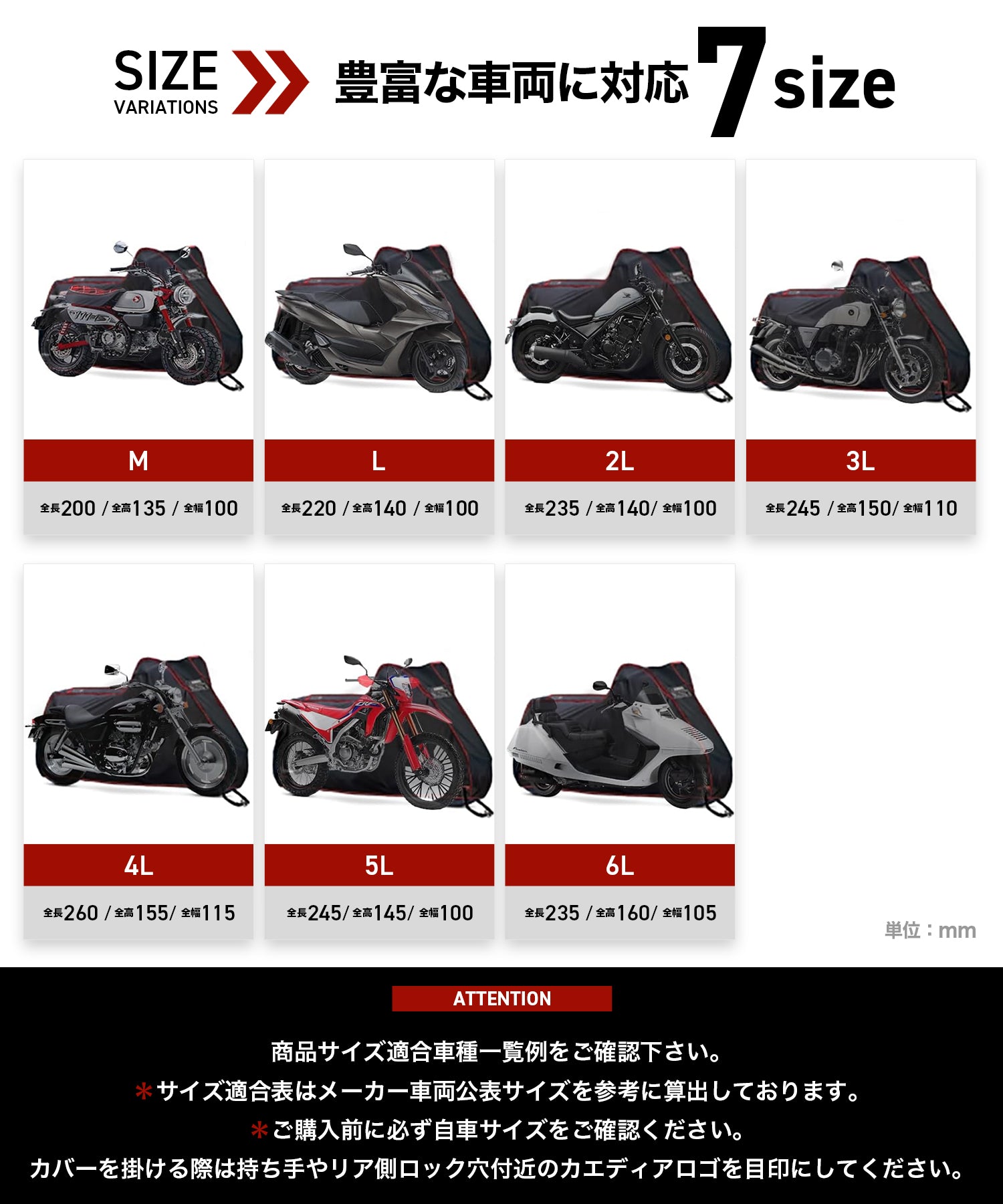 ウェザーシールド・フリースガード｜防水＆防風！愛車を守る三層一体