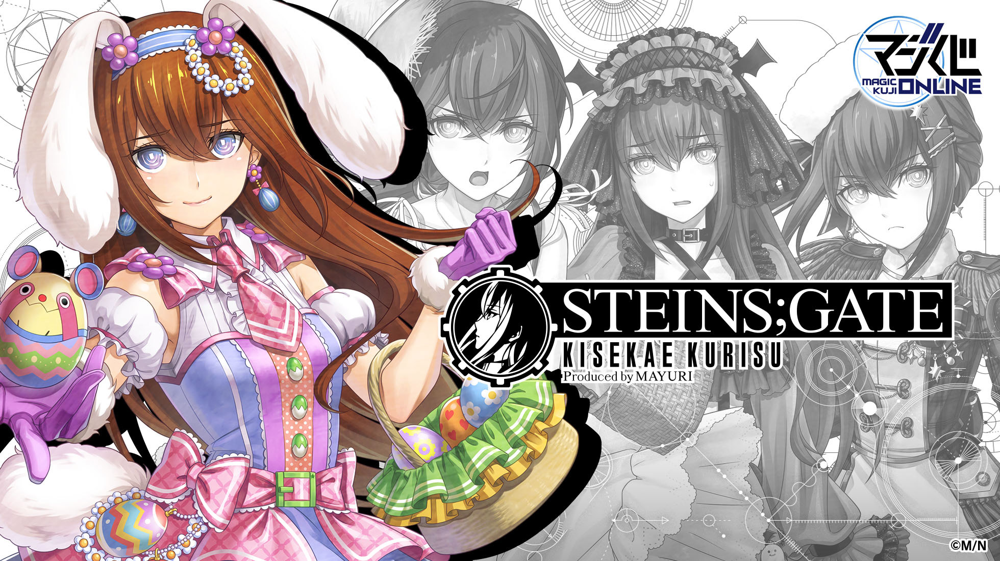 シュタインズゲート カードスリーブ 紅莉栖 まゆり フェイリス 鈴羽