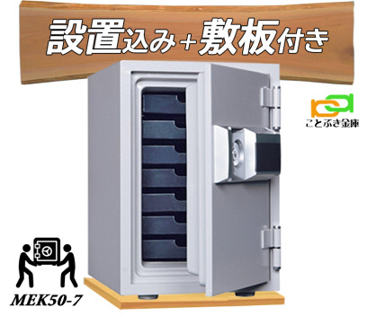 金庫：メーカー別 ダイヤセーフ | 金庫とカギのことならことぶき金庫に