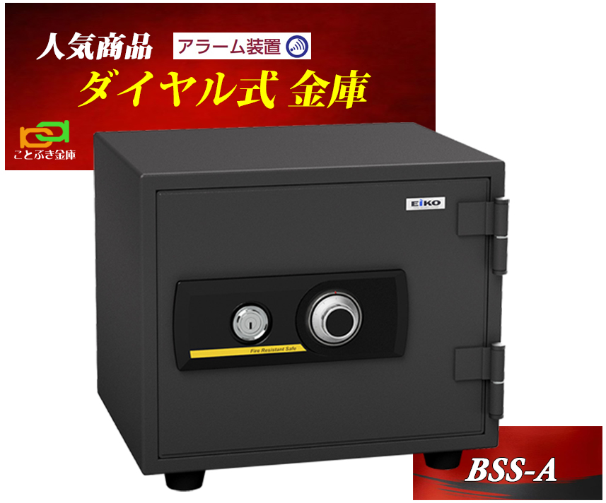 金庫 100L 黒 テンキー式 金属製 保管庫 盗難防止 防犯 家庭用 大型 黒