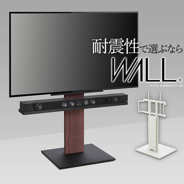 WALL(ウォール) インテリアテレビスタンド V5 ロータイプ 32～80インチ