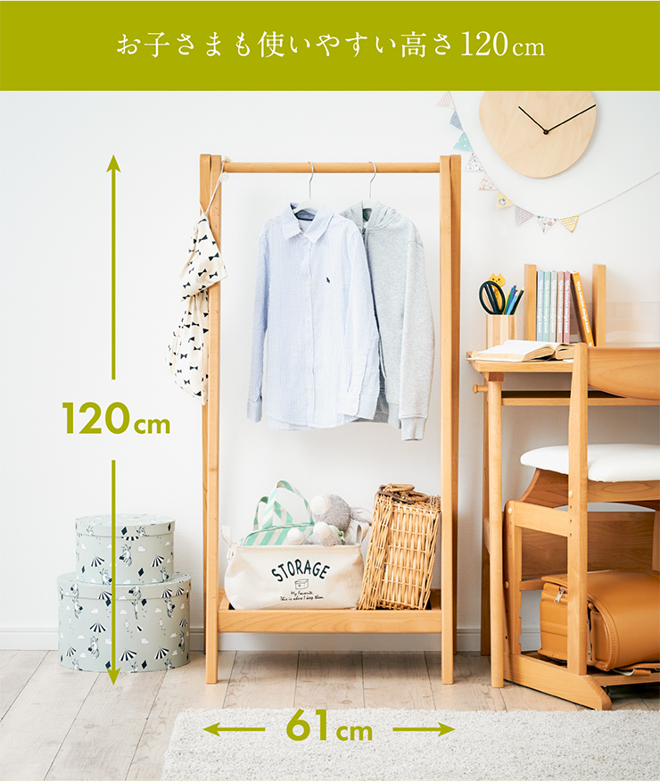 堀田木工所 国産 ハンガーラック Skip(スキップ)の通販情報 - 家具通販