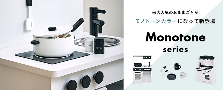 組立品 お店屋さんにもなる2way仕様 おままごとキッチン cook＆store