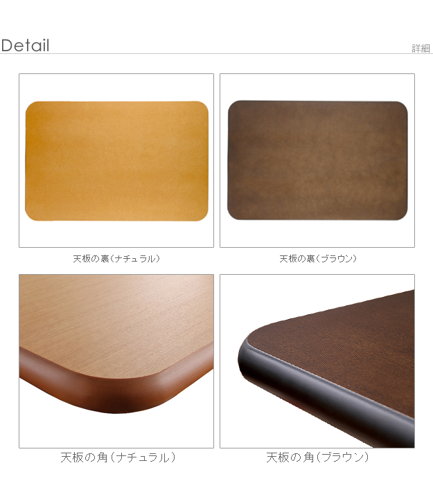 楢天然木 ラウンドこたつ 天板 Aster(アスター) 120x80cm 2色対応の