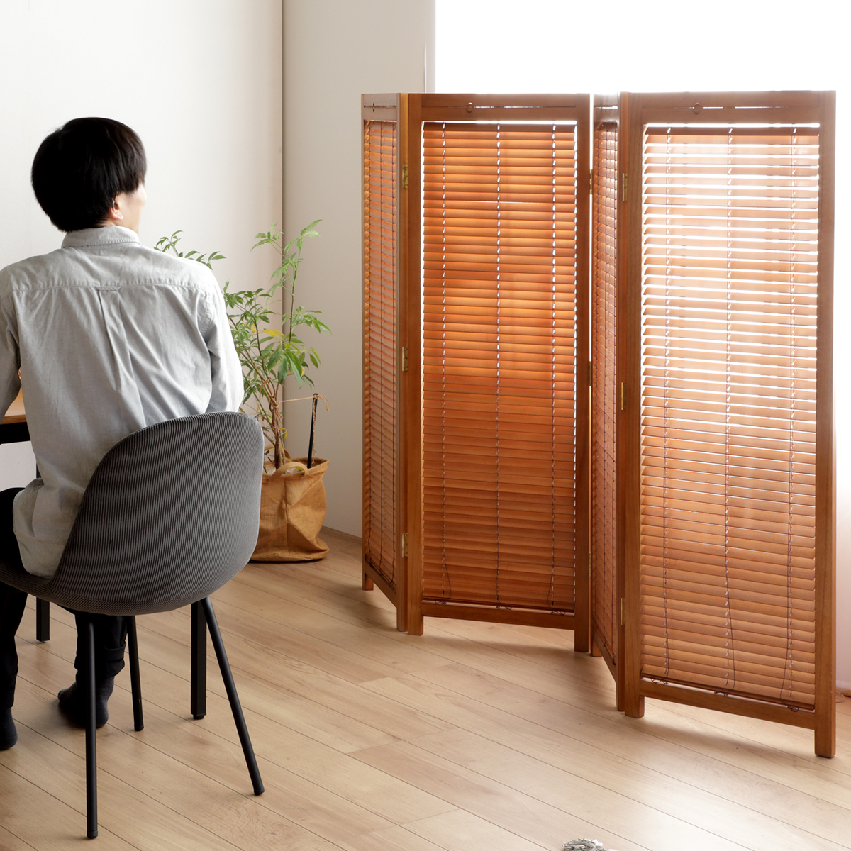 ナチュラルウッド三つ折りパーテーション 明るさ調整可能 ナチュラル
